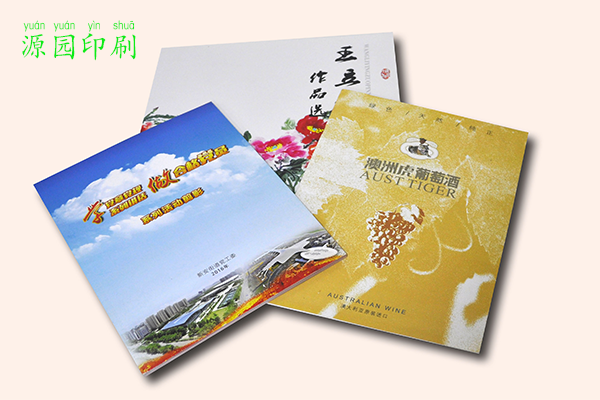 畫冊(cè)印刷哪個(gè)廠家好？源園印刷
