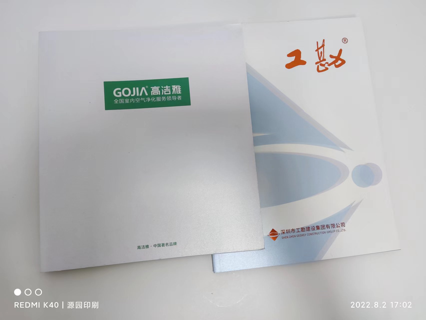一本精美的公司畫冊，就可以讓我們了解一家企業(yè)的發(fā)展歷程及產(chǎn)品【源園印刷】